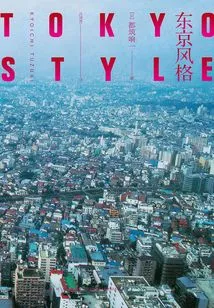 Tokyo Style