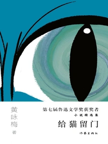 Leave the Door Open for the Cat