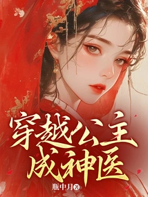 A Time-traveling Princess Becomes a Miracle Doctor