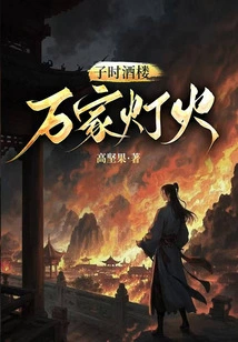 Zishi Restaurant·wanjia Lights