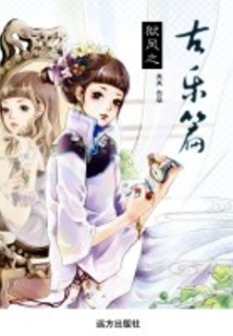 Prison Style Ancient Music