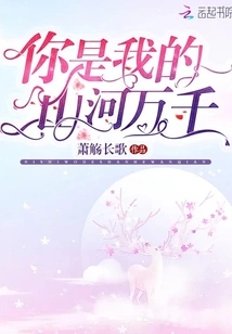 You Are My Mountains and Rivers