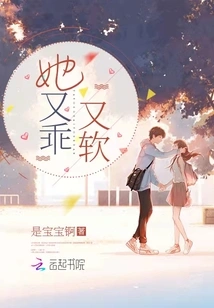 She is Good and Soft