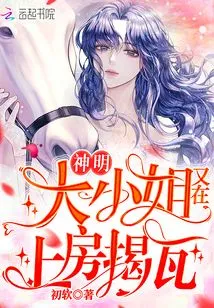 The Eldest Lady of the Gods is Unveiling the Tiles in the Upper Room Again