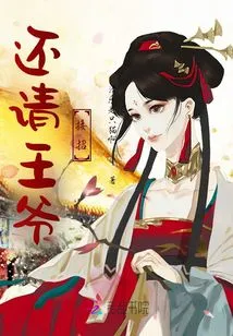 Please Also Ask the Prince to Take Over