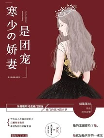 Mr. Han's Beloved Wife is the Group's Favorite