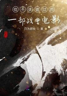 A War Movie You Shouldn't Miss