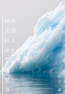 The So-called Life Depends on Who You Meet