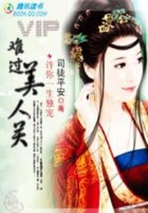 May You Be the Only One to Be Loved All Your Life: Sad Beauty Story