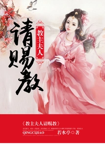 Madam, Please Enlighten Me