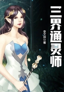 Three Realms Psychic