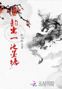 Rhymes Out of a Pond of Ink