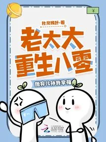 The Old Lady Was Reborn in the 80s, Abandoning Her Children and Grandchildren to Enjoy Happiness