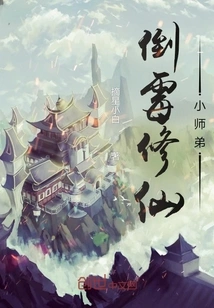 The Unlucky Little Immortal Cultivator