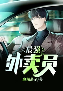 The Strongest Delivery Boy