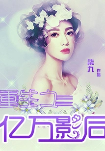 The Reborn Billionaire Movie Queen