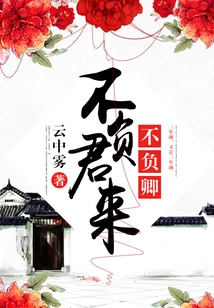 If You Don't Let Me Down, I Won't Let You Down