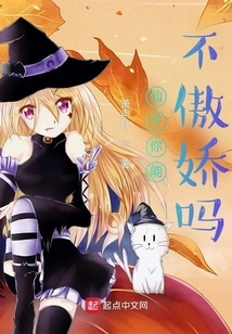 Fairy, Can You Not Be Arrogant?