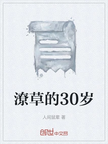 Scrawled 30 Years Old