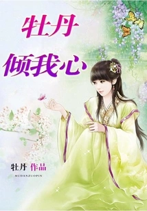 Peony Captivates My Heart