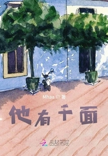 He Has a Thousand Faces