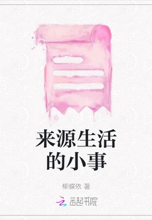 Source Little Things in Life