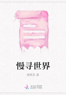 Looking for the World Slowly