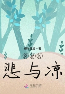 Sudden Sadness and Desolation