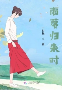 When the Rain Falls and Returns