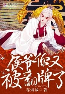 Mr. Hou, You Have Been Fooled Again