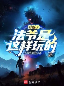 Look, This is How Master Fa Plays!