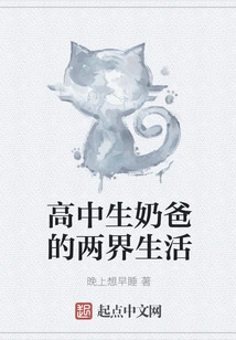 The Two Worlds of Life of a High School Dad