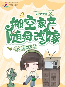 He Emptied His Family Property and Remarried with His Mother, Becoming a Group Favorite in the Compound