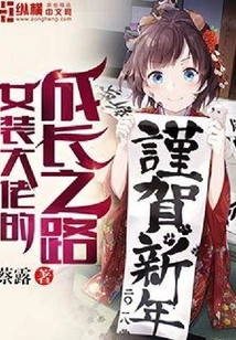 The Growth Path of a Women's Clothing Boss