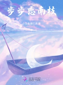 Falling in Love with Nanzhi Step by Step