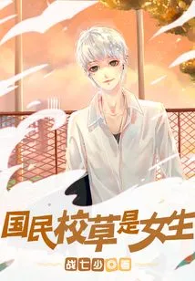 The National School Idol is a Girl