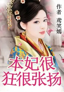 I Am Very Arrogant and Flamboyant