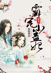 The Evil King Dotes on the Little Concubine Gu