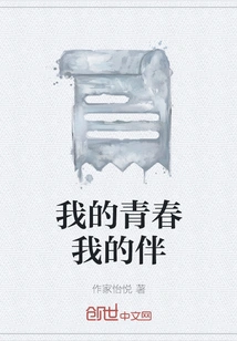 My Youth My Companion