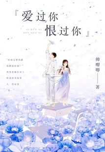 Loved You, Hated You