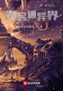 The Cellar Leads to Another World