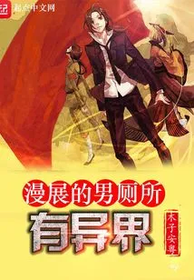 There's an Alternate World in the Men's Restroom at Comic Con