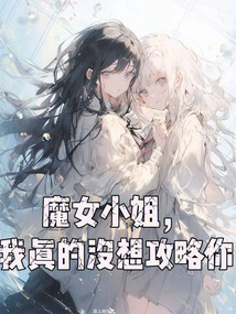 Miss Witch, I Really Don't Want to Attack You