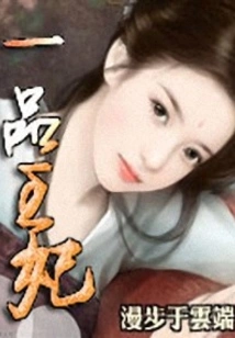 The First-grade Princess of the Fool Prince