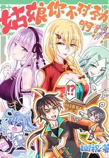 Girl, There's Something Wrong with You