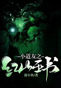 Little Taoist Friends' Red Mountain Witch Book