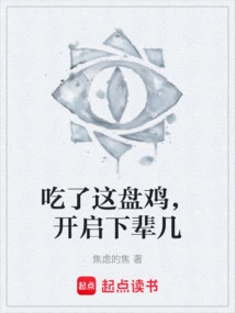 After Eating This Plate of Chicken, it Will Open up the Future of the Next Generation