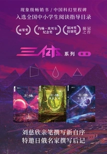 The Complete Works of Three-body Problem (all Three Volumes)