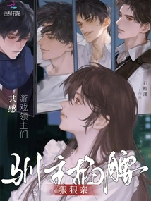 Lords of the Empathy Game, the Tamer Pinches the Waist and Kisses Her Hard