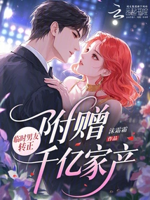 Temporary Boyfriend Becomes Permanent and Comes with Hundreds of Billions of Fortune